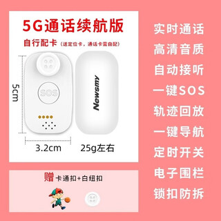 Newman children's positioning artifact gps tracking to prevent lost children and babies to prevent lost buttons call life version (hd call + lock anti-tamper) self-made