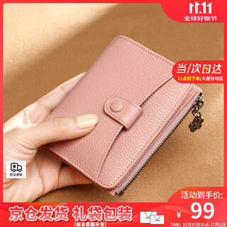 Viney new two-fold cowhide wallet women's short wallet wallet clutch bag small coin purse as a birthday gift for my wife, pink, for my wife and girlfriend, high-end and practical