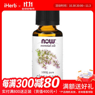 Nowfoods clary sage essential oil 30ml aromatherapy essential oil firms skin, controls oil, shrinks pores, single essential oil aromatherapy imported