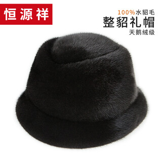 Hengyuanxiang winter whole mink mink fur genuine leather hat men's plus velvet thick fur ear protection warm hat for middle-aged and elderly people black l (55-56cm)