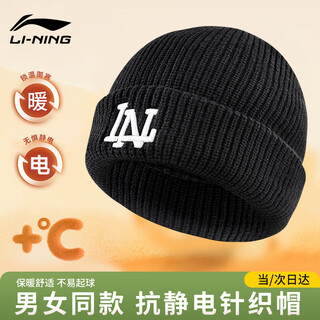 Li ning knitted hat, autumn and winter hat, cold hat, same style for men and women, warm and cold-proof, showing face, small head circumference, running, cycling, skiing, black