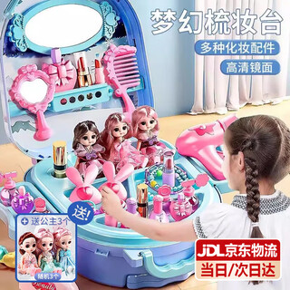 Princess elsa cosmetics toy girl birthday gift 2-3-6 years old play house dressing table children's day gift fantasy ice and snow dressing table free 3 dolls/gift box doll dressing table gift for little girls 3-7 years old