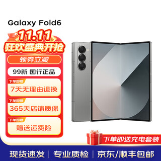 Samsung (samsung) galaxy samsung z fold6 5g thin and light folding screen samsung mobile phone, second-hand mobile phone, 99 new, starry night silver, 12g+512gb, full network, free charging set