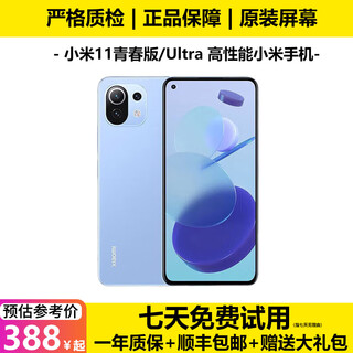 小米11Ultra 小米11 Ultra 小米青春版 二手小米手机 二手5G手机  小米手机 二手手机 【小米11青春版】清凉薄荷 颜色随机 9新 8G+128G（赠送购机大礼包）