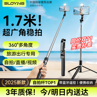 Soying hot selling 500w+ selfie stick tripod mobile phone stand floor-standing artifact 360-degree rotating anti-shake three-axis head portable travel live broadcast stand desktop shooting rod Soying hot selling 500w+ selfie stick tripod mobile phone stand floor-standing artifact 360-degree rotating anti-shake three-axis head portable travel live broadcast stand desktop shooting rod