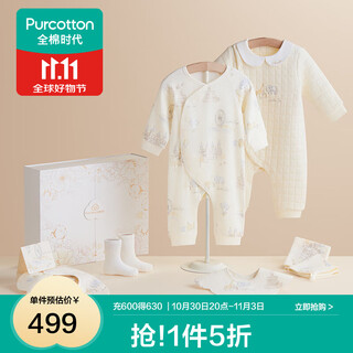 Pure cotton era newborn meeting gift baby full moon gift gift set baby gift box one-piece clothes children's clothing maternity bag clothes 8-piece set city notes 66cm suitable for 3-6 months