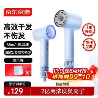 Jingjing tokyo-made smart high-speed hair dryer lite blue hair dryer home silent negative ion high-power non-damaging hair drying hair dryer boys birthday gift women