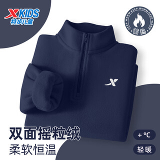 Xtep (xtep) xtep children's clothing boys' warm half-cardigan sweatshirt 2025 autumn trendy children's comfortable polar fleece bottoming top night brown blue 120