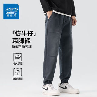 Jeanswest men's american trendy casual pants men's harem autumn and winter new leggings loose and versatile tencel men's trousers black m recommended 90-120jin jin equals 0.5 kg