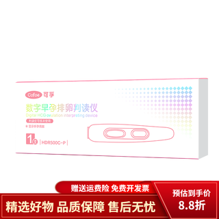 General electric (ge) electronic pregnancy test stick early pregnancy high-precision early pregnancy test paper pregnancy test display pregnancy week pregnancy check ovulation female reusable 1 interpreter + 3 replacement cores