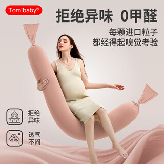Domi beibei maternity pillow waist support side sleeping pillow belly support u-shaped pillow side sleeping pillow granule long candy pillow