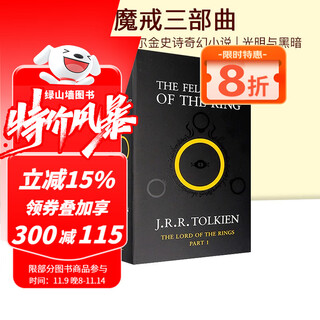 Tolkien's middle-earth series the lord of the rings the hobbit the original english version of the lord of the rings the original imported fantasy novel j. r. r. tolkien green gables the lord of the rings trilogy