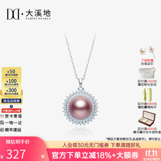 Tahiti pearl pendant women's necklace pink purple freshwater pearl clavicle chain for girlfriend color edison pendant 12-13mm