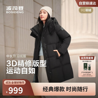 Bosideng 25-year winter down jacket for men and women, same style, loose, mid-length, fashionable, thickened, removable hooded jacket