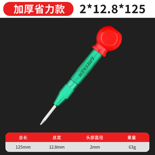 Greener automatic positioning punch, high hardness drill bit, center positioning punch, spring positioning punch with spare needle
