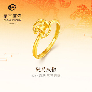Caibai jewelry gold ring pure gold zodiac horse galloping ring price hj gold ring approximately 2.19g