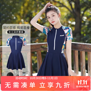 F.dyraa swimsuit women's summer belly-covering one-piece swimming pool seaside slimming swimming three-piece set 11015 navy skirt style one-piece xl