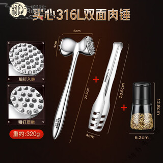 Miaopule Немецкий бренд select Молоток для стейка Нержавеющая сталь 316 l Двусторонний молоток для мяса Молоток для стейка для рассыпчатого мяса Кухонный твердый двухсторонний молоток для мяса 316l + зажим для стейка 316 + измельчение