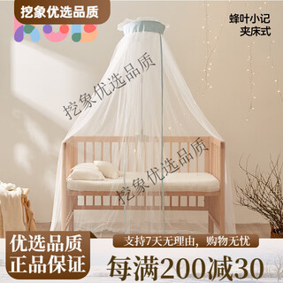 Coyobi coyobi crib mosquito net children's baby mosquito net floor standing liftable mosquito net cover with bracket bee leaf notes - clamp bed lift type