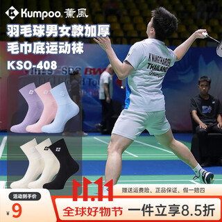 薰风/薰风KSO-408 中筒毛巾底羽毛球袜运动袜 408 白色/1双装 （24-26cm） 均码