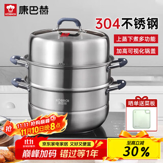 Kangbach 304 stainless steel three-layer steamer steamer multi-bottom soup steamer multi-functional anti-scalding pot 32cm universal for gas stoves