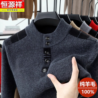 Hengyuanxiang button half turtle collar pure wool sweater men's 2026 new thickened sweater winter warm sweater men's dark gray xl 175135-150jin jin is equal to 0.5 kg