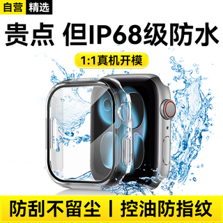 Witgoer ip68 waterproof protective shell and film all-in-one suitable for apple watch s11/applewatch s10iphone/series ultra-thin tempered film accessories for men and women