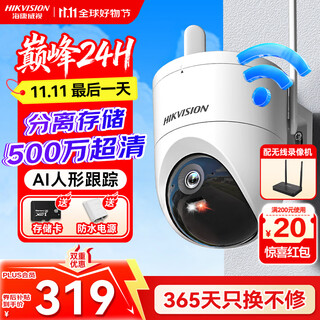 Hikvision wireless wifi surveillance camera home indoor and outdoor 360-degree no blind spots with night vision dustproof and waterproof mobile phone remote monitor q3p5m-w