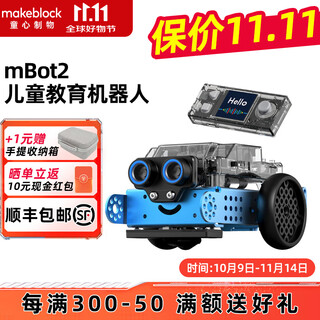 Makeblock childlike product mbot2 children's programmable intelligent robot children's educational and fun teaching aids python maker artificial intelligence education set bluetooth handle tongxinpai mbot2 standard version (including tongxinpai)
