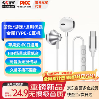 Yomo metal type-c earphones metal wired earphones suitable for apple, huawei, xiaomi and oppo mobile phones, apple 15 and above models j108-white
