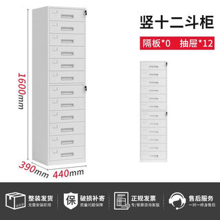 Wanguantian multi-drawer cabinet with lock, multi-layer storage cabinet, information file cabinet, iron cabinet, office low cabinet