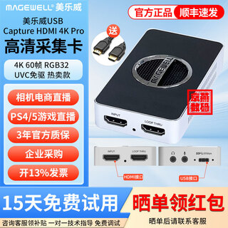 Magewell usb capture hdmi gen2 hd capture card sdi/dvi/4k plus/pro camera entertainment broadcast ps5 game video live medical imaging rgb usb hdmi 4k pro sf + tax included + discount