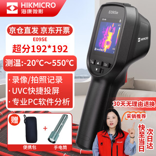 Hikmicro thermal imager hd thermal imaging night vision power thermometer infrared thermal imager water leak detector e09se