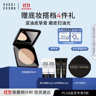 Bobbi brown bb double 11 ten billion subsidy 3rd generation feather honey powder setting loose powder oil control long-lasting makeup #11 birthday gift