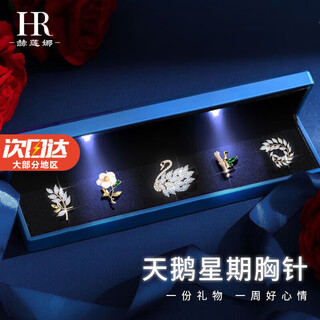 Helena week brooch women's week brooch women's brand niche practical heartfelt birthday gift for girlfriend swan week brooch 5 pack