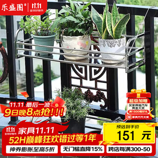 Leshengtu stainless steel flower stand wrought iron flower stand decorative flower pot rack balcony hanging storage basket 100cm long lq03