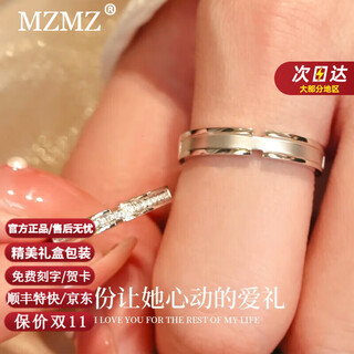 Mzmz platinum couple ring pt950 platinum pair for men and women, please get engaged as a double eleven birthday gift for your girlfriend. exquisite model - single ring (note male/female)