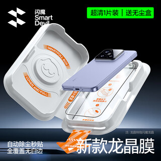 Flash magic suitable for huawei pura80 tempered film xiaomi 15 mobile phone film k80 extreme version 14 full screen mate70/60 dust-free box opporeno14 protective film full screen without white edges | second patch box 1 piece opporeno14pro