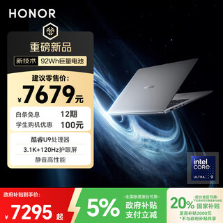 Honor magicbook pro14 20% national subsidy ai thin and light notebook 92wh battery 14.6-inch u9-285h 32g 1t 3.1k eye protection touch screen gray