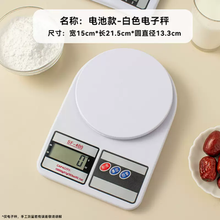 Yusenyi electronic scale kitchen precision gram small weighing food scale household baking high-precision desktop food scale electronic scale sf400