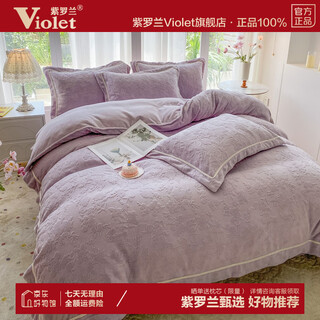 Violet (violet) new type a carved milk velvet four-piece set high-density short-hair baby velvet coral velvet quilt cover sheet sheet bed sheet style 1.5 four-piece set-quilt cover 200cm*230cm