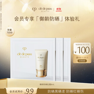 Skin key (cpb) member exclusive trial sunscreen 0.6ml*3