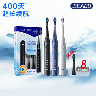 Seago electric toothbrush for adults, deep cleansing, long-lasting, soft-bristled teeth brushing, a birthday gift for boys, long-lasting, deep blue (enjoy 8 functional brush heads)