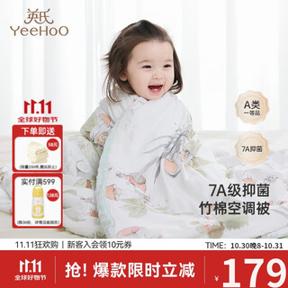 Yeehoo bamboo cotton antibacterial soothing bean velvet baby quilt kindergarten blanket nap quilt spring and summer grass 120x150cm