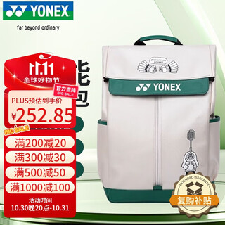 YONEX尤尼克斯羽毛球包时尚联名款大容量双肩运动背包BA325CR卡其色 YONEX尤尼克斯羽毛球包时尚联名款大容量双肩运动背包BA325CR卡其色