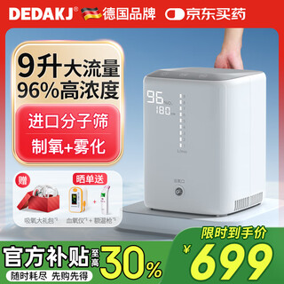 Dedakj german 7l oxygen concentrator household elderly oxygen inhaler oxygen machine top ten ranking portable car with atomization a1l