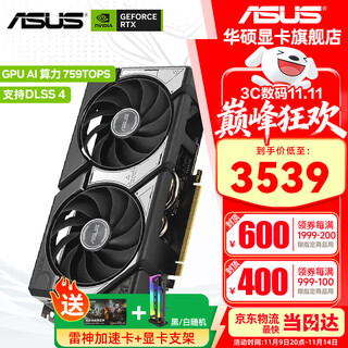 华硕（ASUS）RTX 5060 Ti 4060 Ti 8G 16G 雪豹/巨齿鲨/天选/猛禽 台式电脑电竞游戏显卡 DUAL-RTX5060TI-O16 雪豹