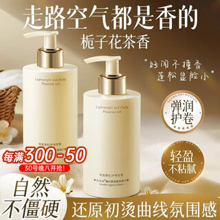 Korean herbal grain elastic female hormone for curly hair, moisturizing and styling, long-lasting anti-frizz hair care essence after perming, protecting curls with fluffy fragrance