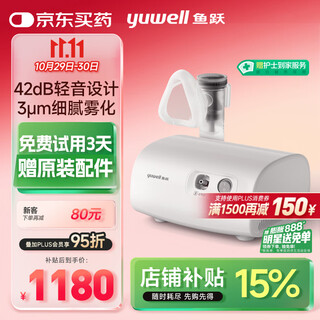 Yuwell nebulizer nebulizer children's medical elderly home compressed air type 42db soft sound nebulizer inhaler 409b