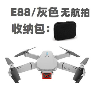 无人机遥控飞机玩具四轴飞行器避障高清航拍双摄儿童男孩飞机模型 E88无航拍【灰】 电池*5（含多充